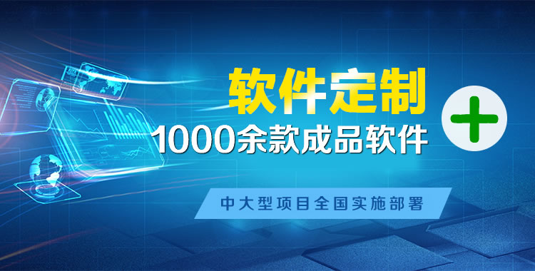 湘西软件开发